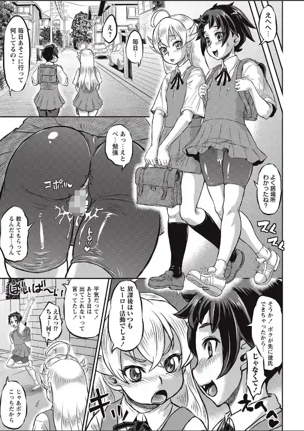 ふたりはキバリ☆スタ6