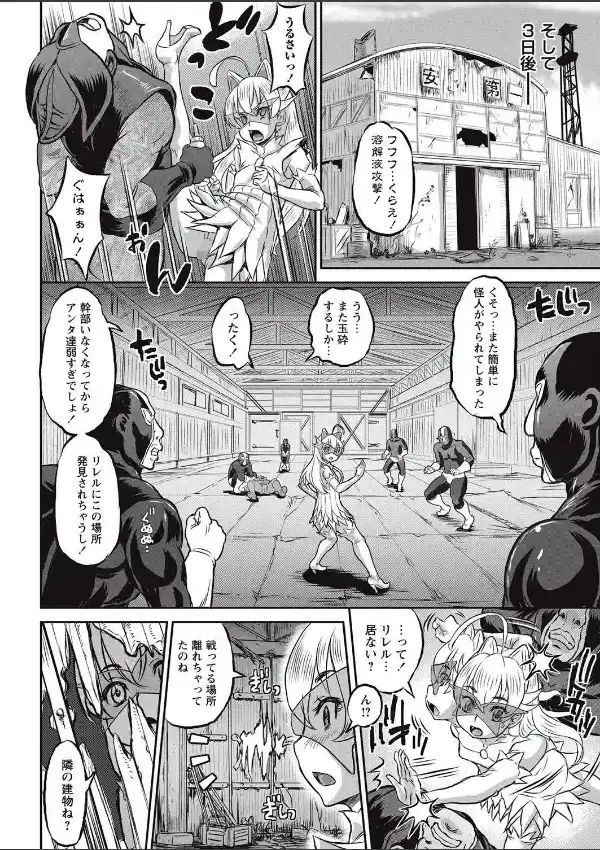 ふたりはキバリ☆スタ7