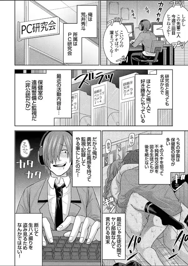 ハメドリ！〜M系女子を調教して撮影〜1