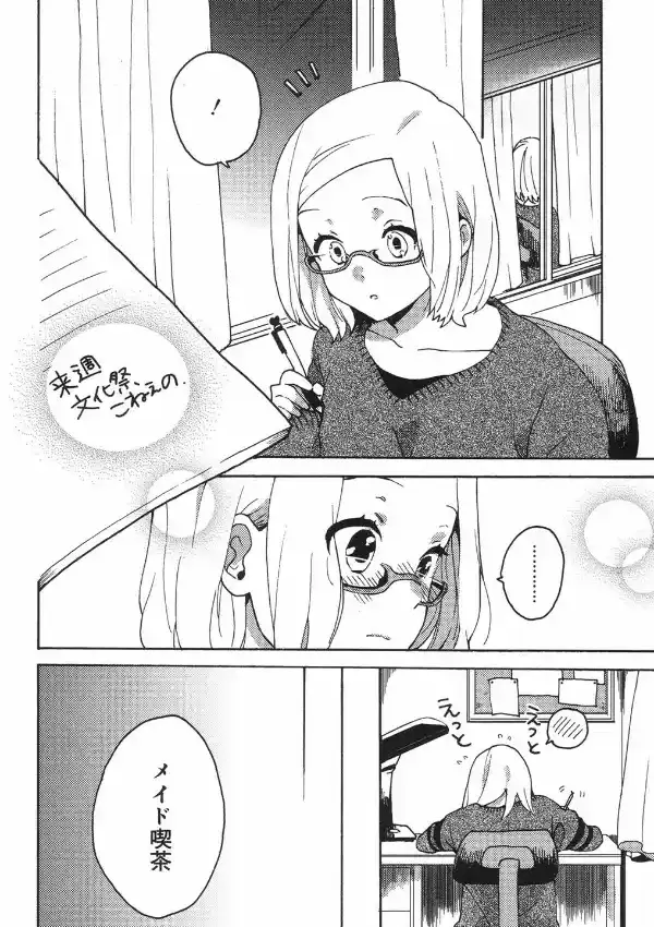 Hello，My dear 前編1