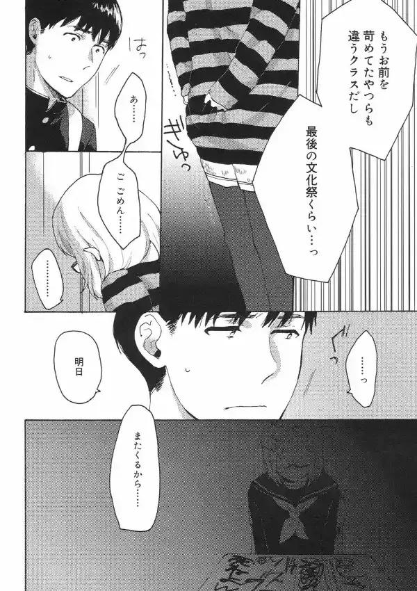 Hello，My dear 前編3