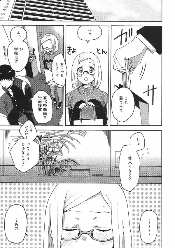 Hello，My dear 前編4