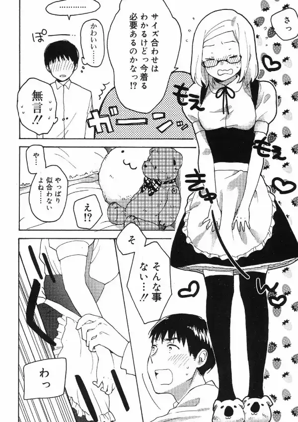 Hello，My dear 前編5