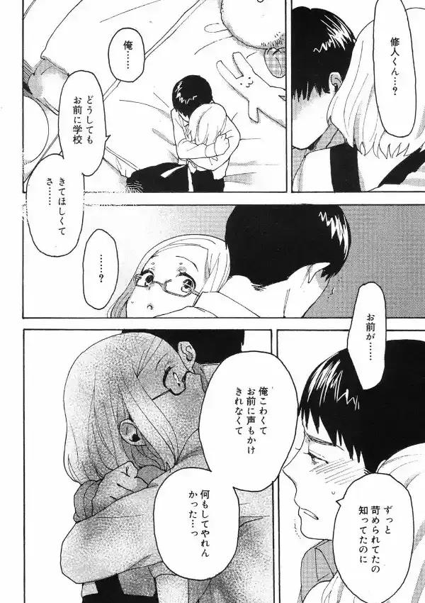 Hello，My dear 前編7