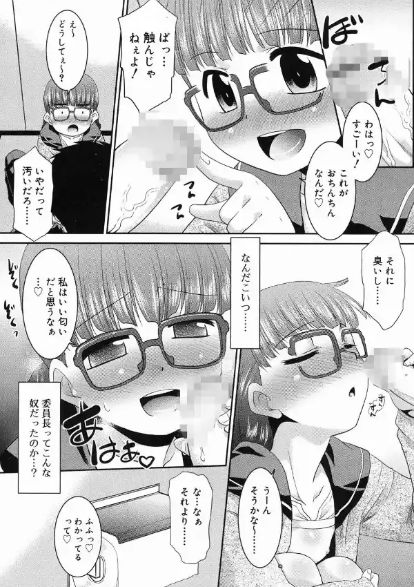 トイレの委員長5