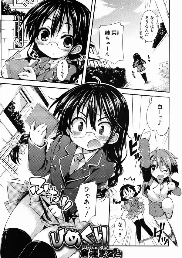 ひめくり0