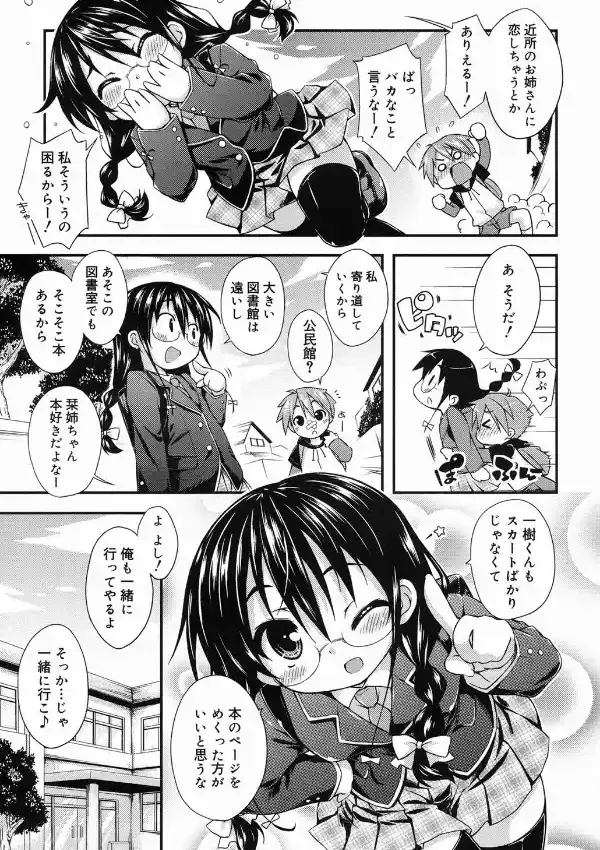 ひめくり2