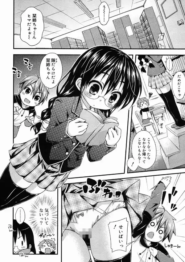 ひめくり3