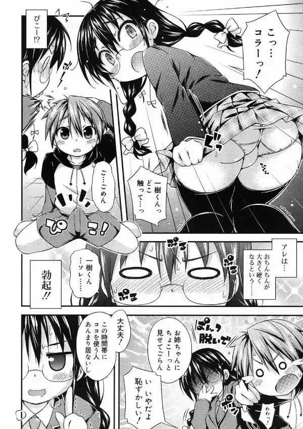 ひめくり5