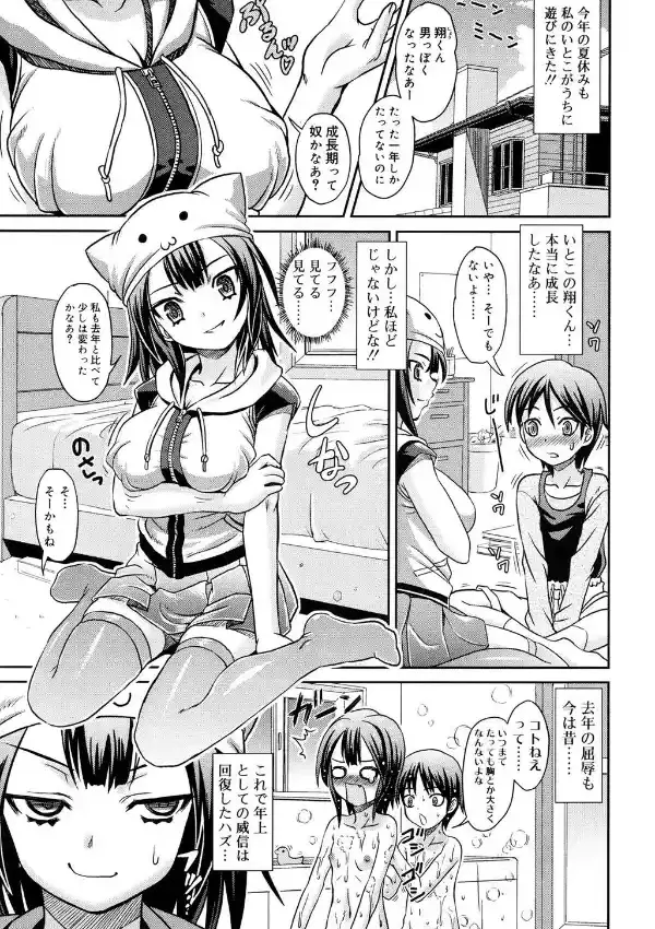 性ちょーき0