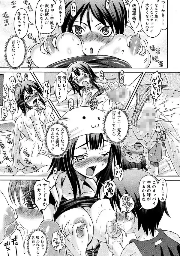 性ちょーき4