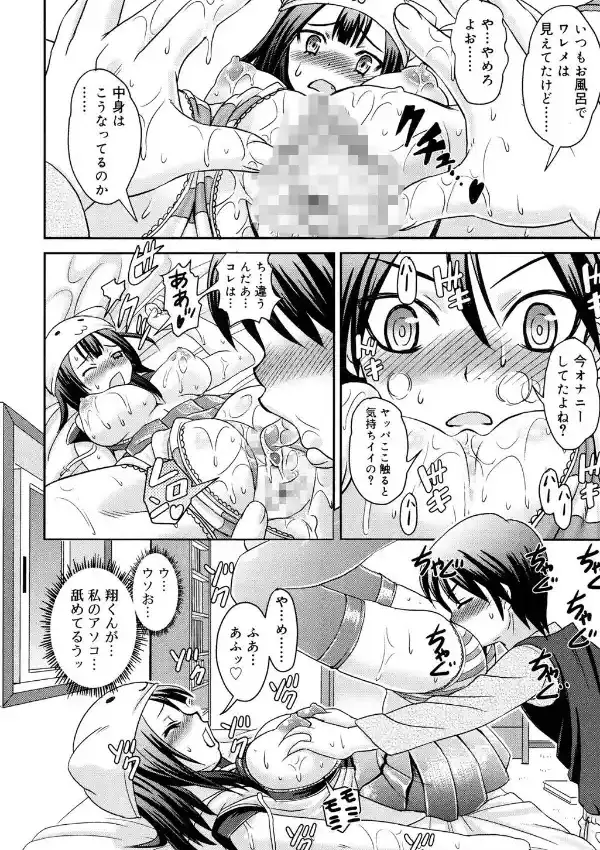 性ちょーき7