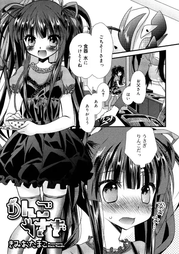 りんごうさぎ0
