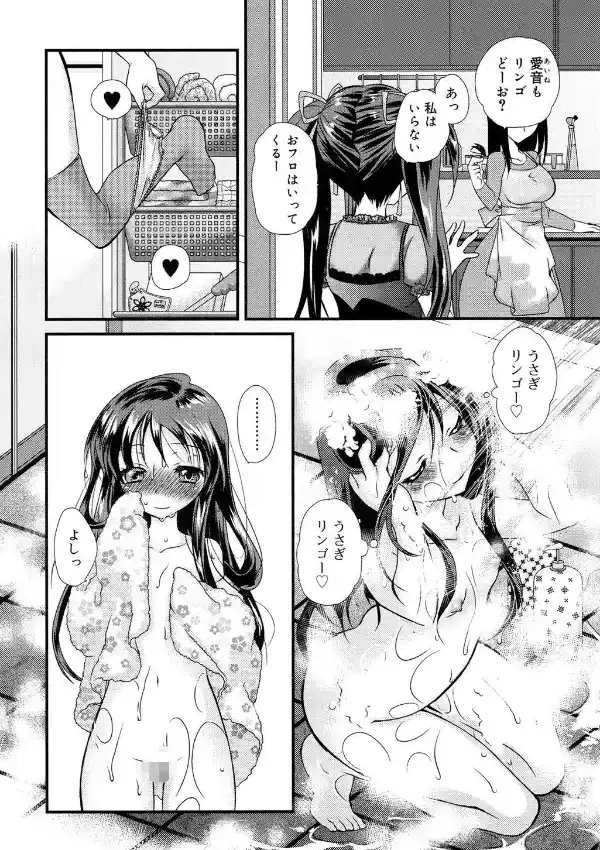 りんごうさぎ1
