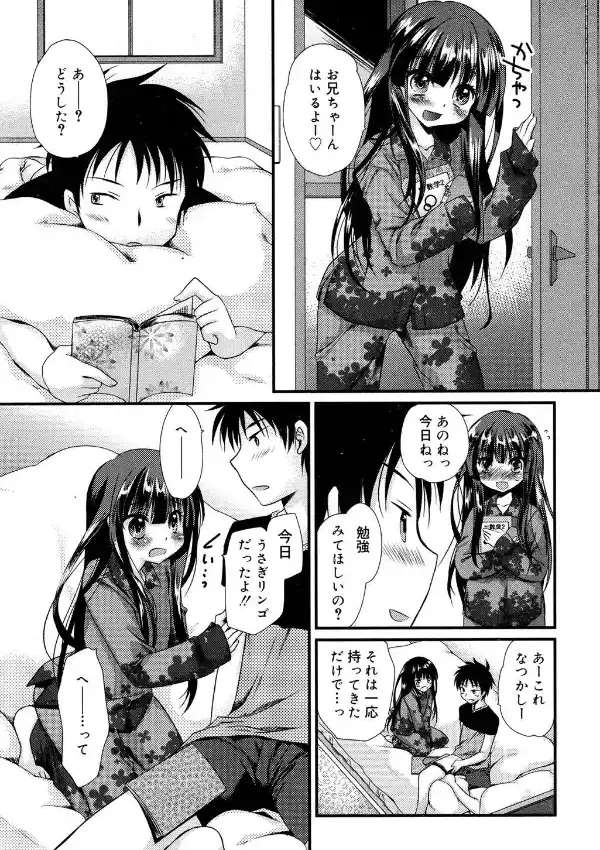 りんごうさぎ2