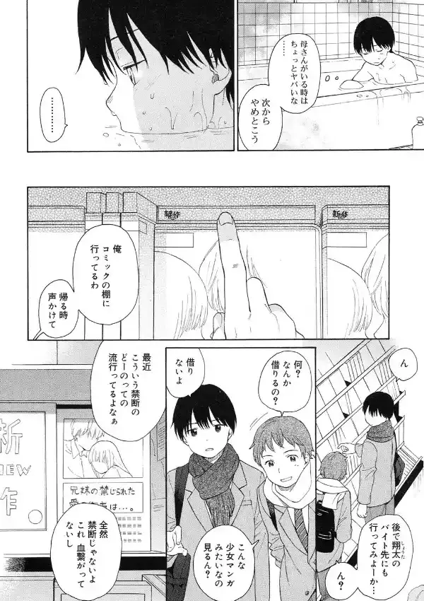 溺れる夜の3