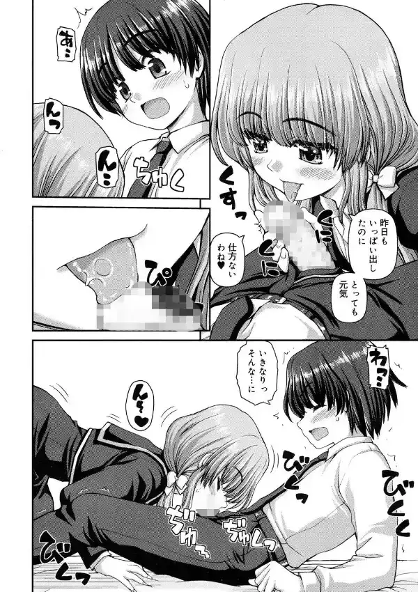 林檎遊戯5