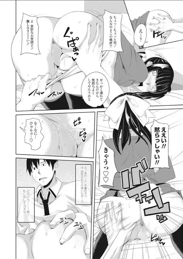 千夏ちゃんと白河さん -前編-5