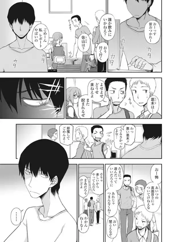 ありのままをアイシテ0
