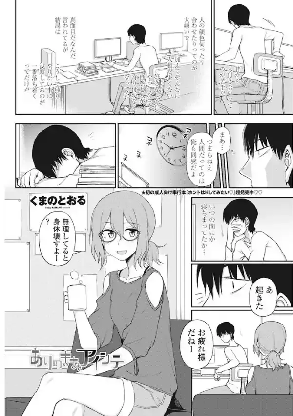 ありのままをアイシテ1