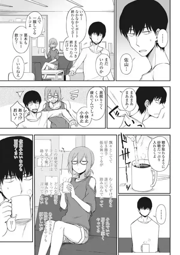 ありのままをアイシテ2