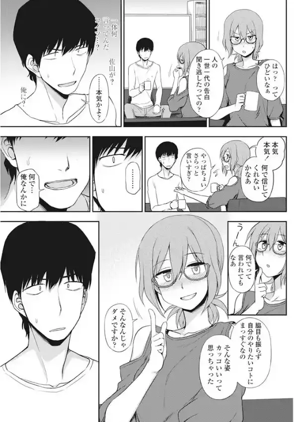 ありのままをアイシテ4