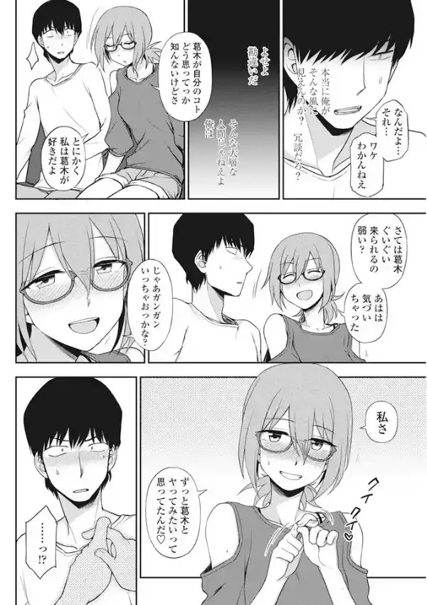 ありのままをアイシテ5
