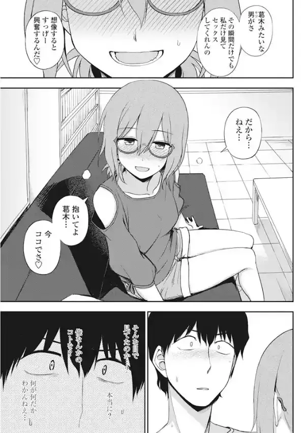 ありのままをアイシテ6