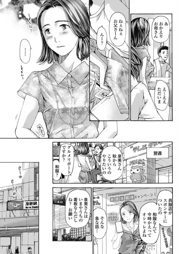 とろとろ、とろとろ4