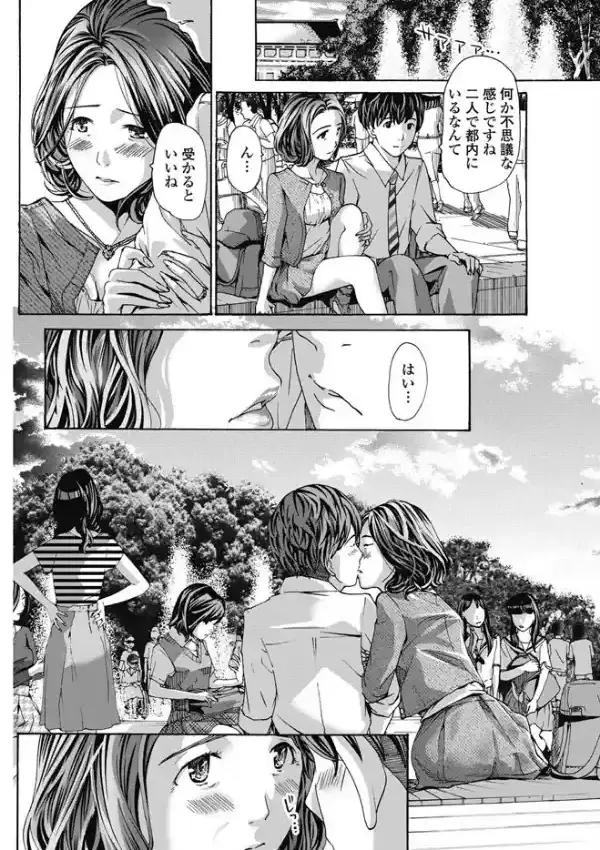 とろとろ、とろとろ7