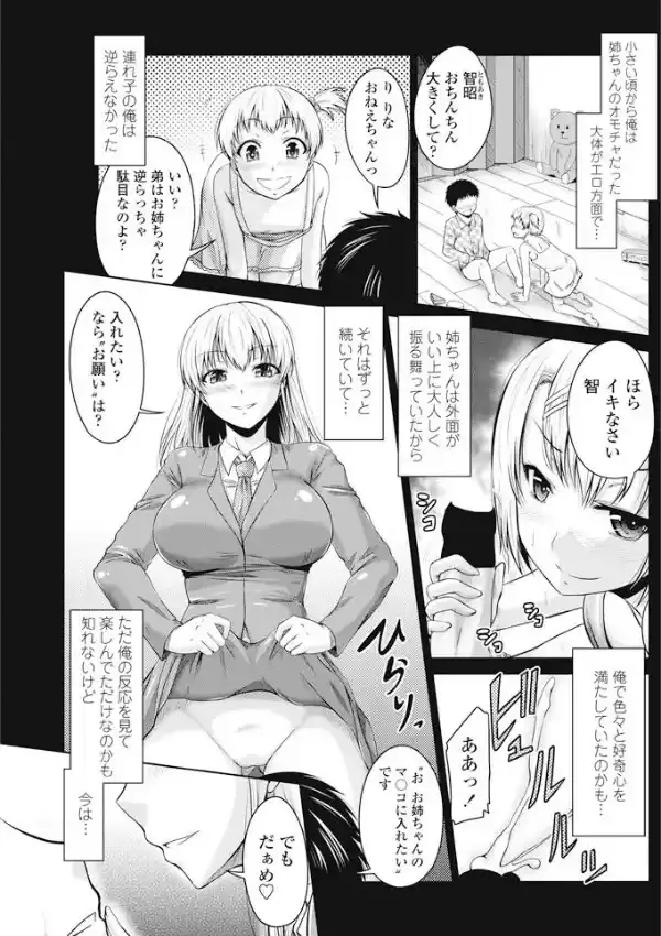 とらいあんぐる☆しすたーず0