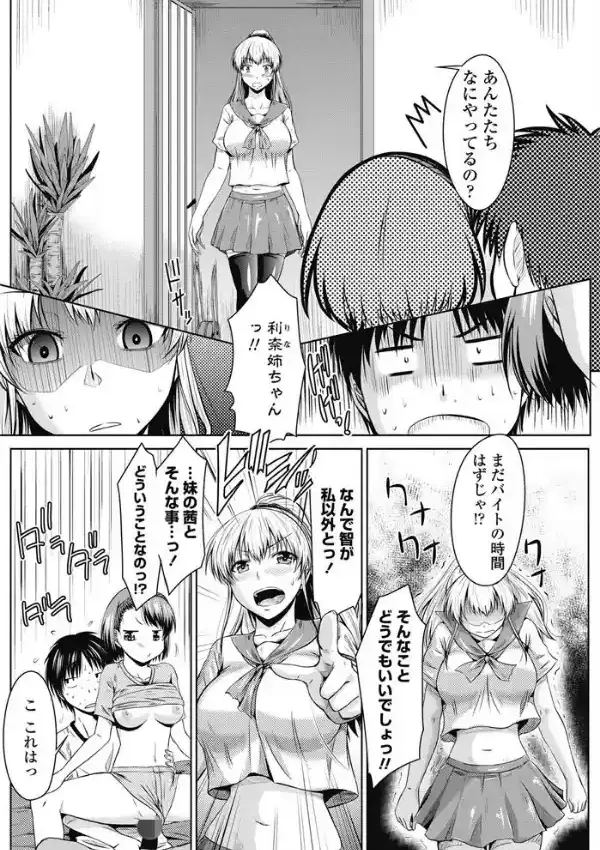とらいあんぐる☆しすたーず3