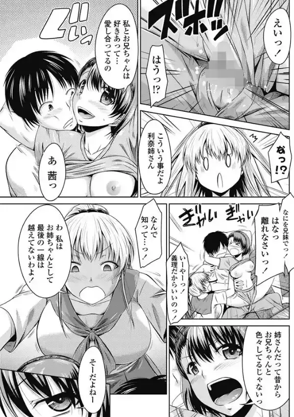 とらいあんぐる☆しすたーず4