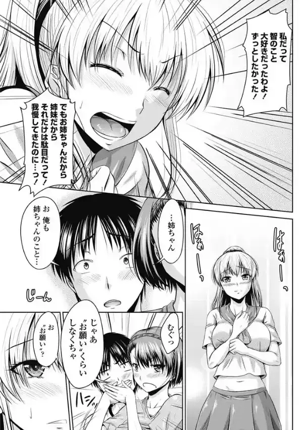 とらいあんぐる☆しすたーず6
