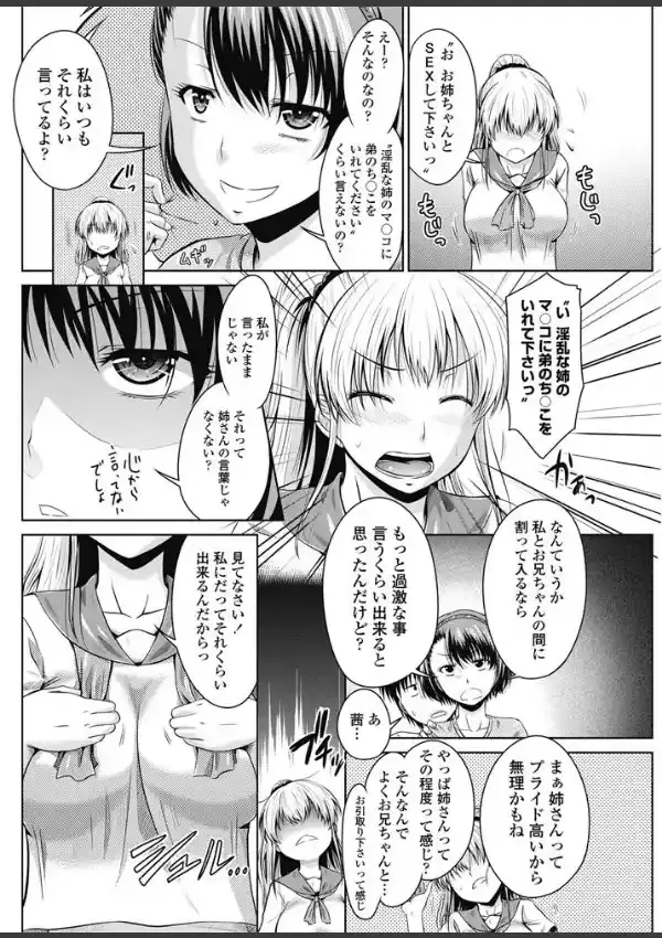 とらいあんぐる☆しすたーず7
