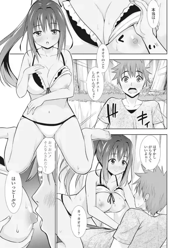 えっちな再会4