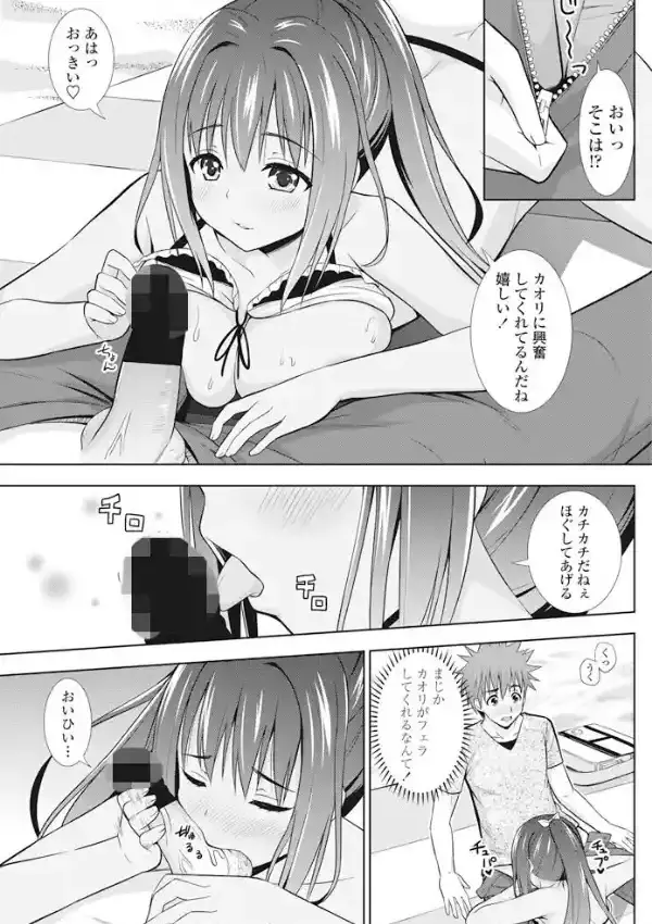 えっちな再会6