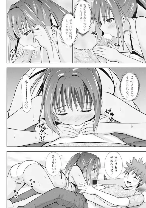 えっちな再会7