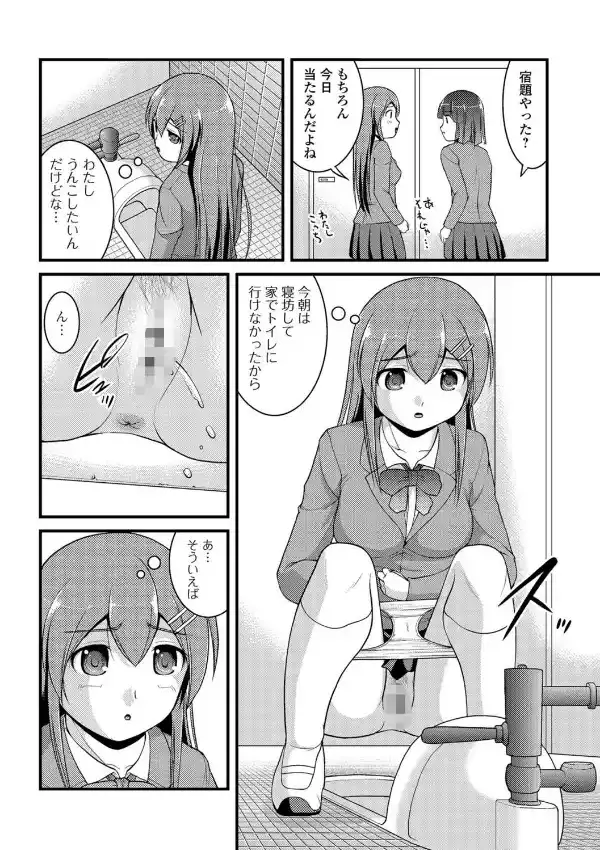 彼女がする太くて硬いモノ6