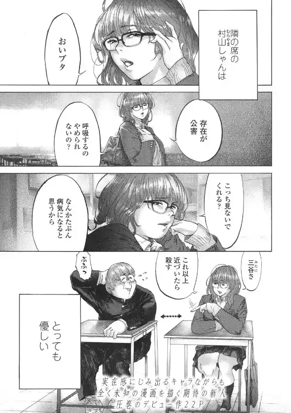 2時間目は屋上で0