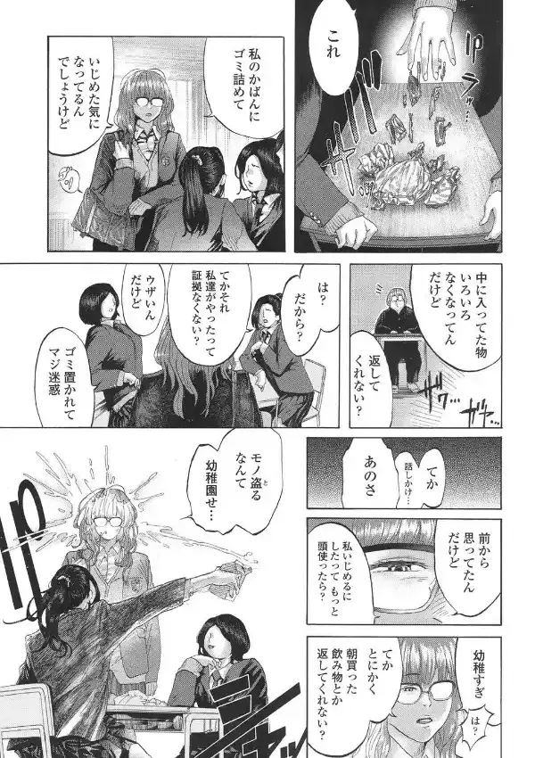 2時間目は屋上で2