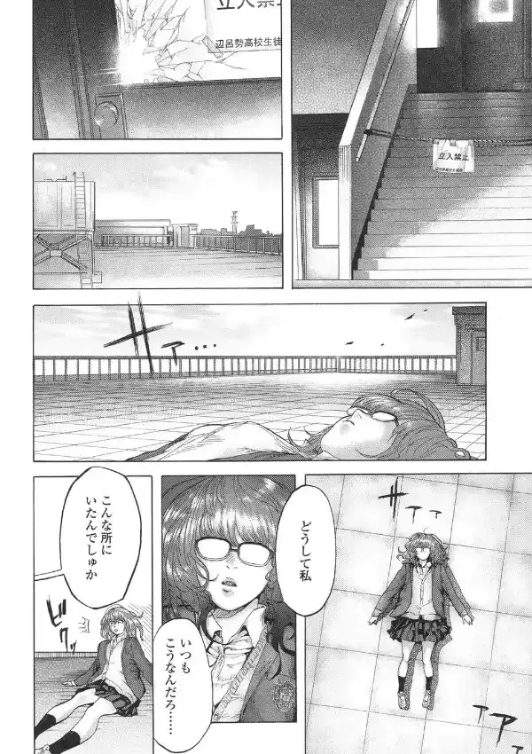 2時間目は屋上で5