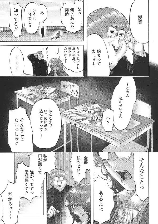2時間目は屋上で6