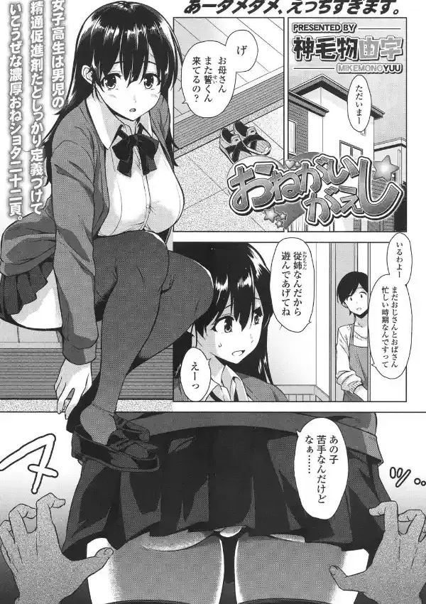 おねがいがえし0