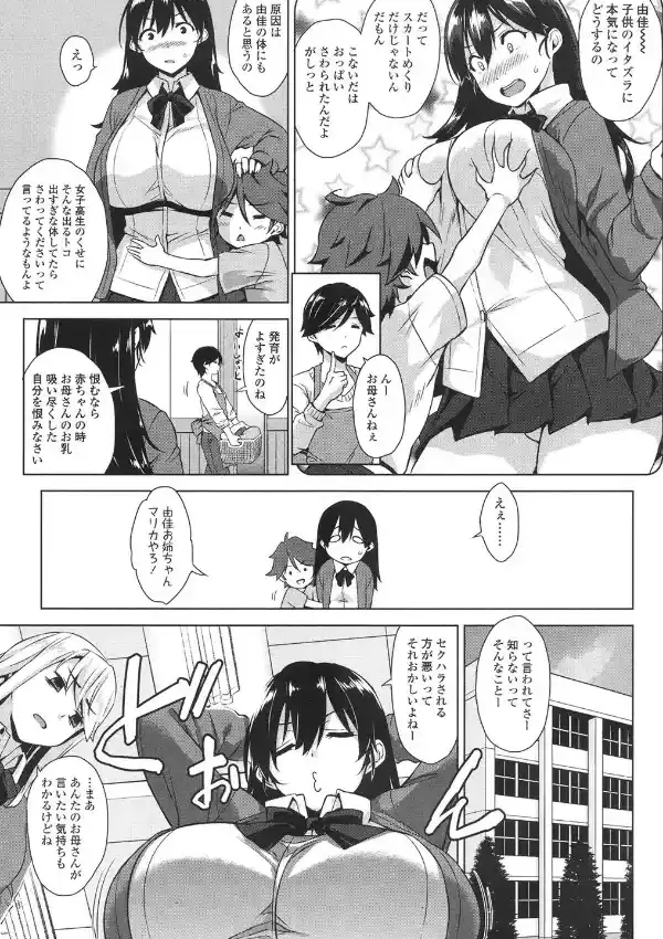 おねがいがえし2