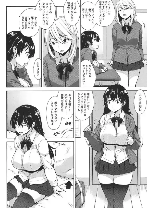 おねがいがえし3