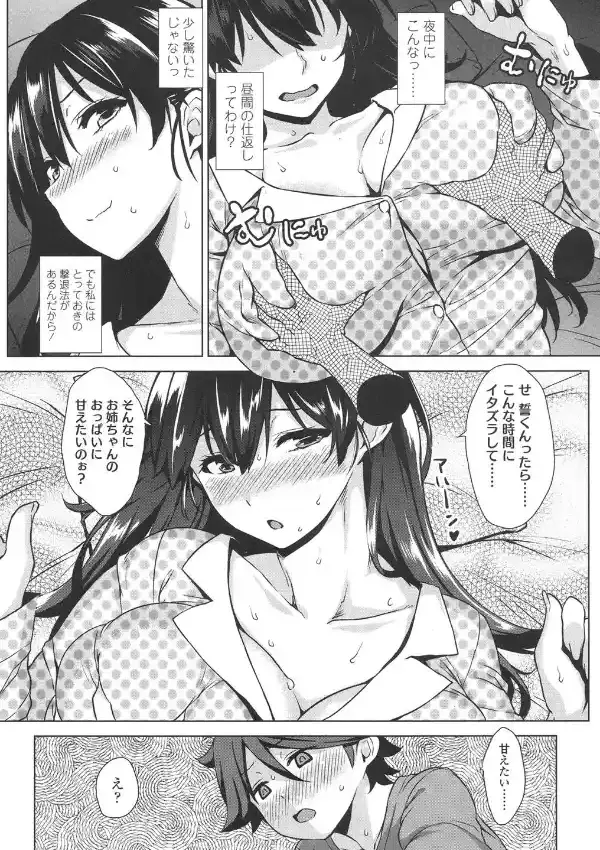 おねがいがえし6