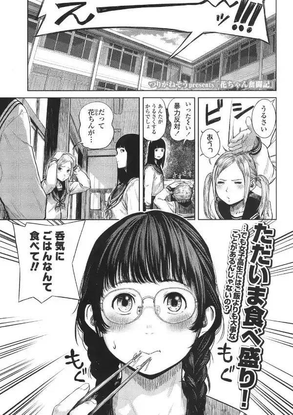 花ちゃん奮闘記0