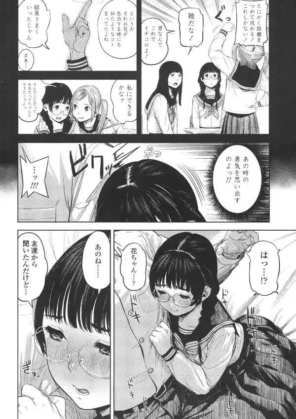 花ちゃん奮闘記5