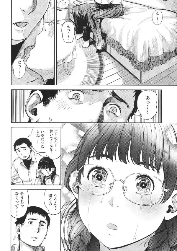 花ちゃん奮闘記7